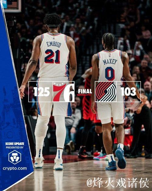 国王力克独行侠终结6连败 恩比德37分带领76人喜迎4连胜