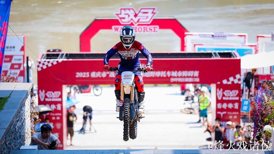 2025战马杯新能源越野摩托车城市争锋赛于重庆完美落幕 2025战马杯新能源越野摩托车城市争锋赛于重庆完美落幕