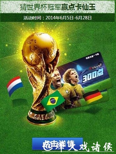 如何判断世界杯竞猜网站的合法性