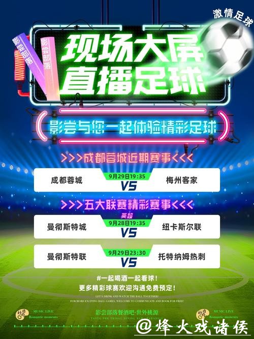 世界杯投注与赛事直播结合，体验更刺激