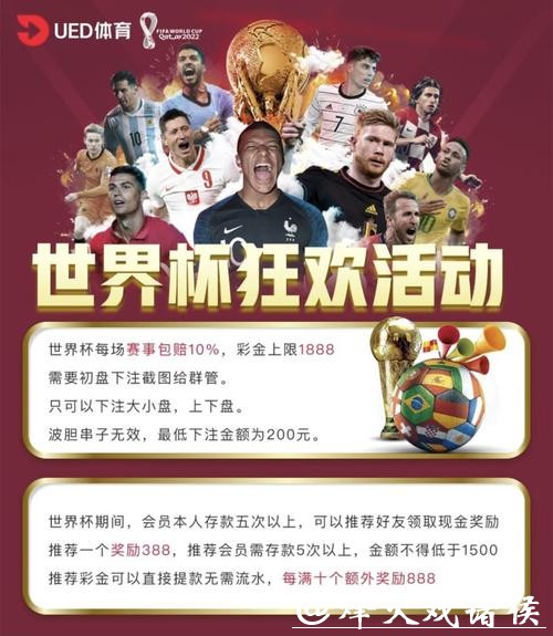 世界杯投注平台的风险与使用心得