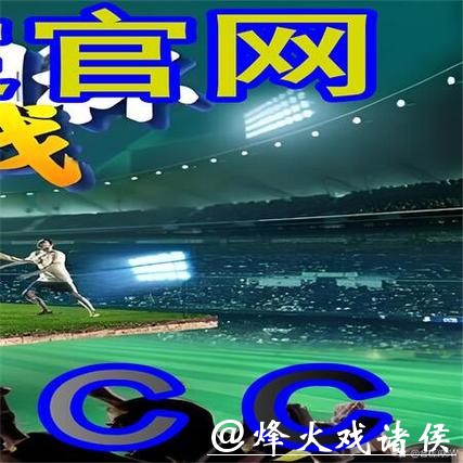 移动版世界杯外围平台的使用体验如何？