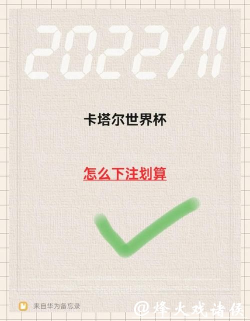世界杯下注入口有哪些隐藏福利 世界杯下注入口有哪些隐藏福利