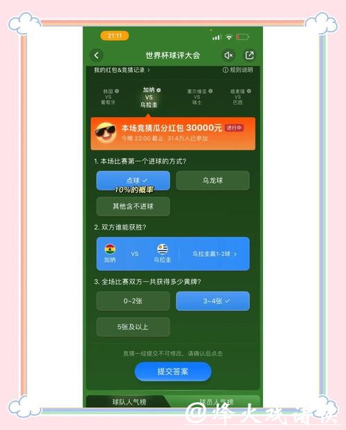 世界杯竞猜APP充值方法：快速、安全、可靠