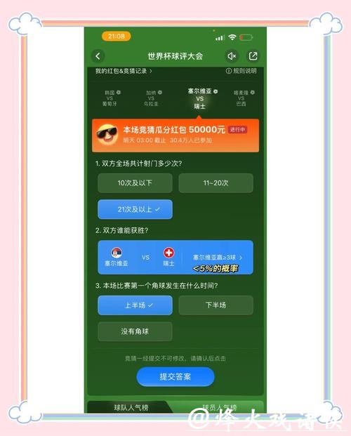 世界杯竞猜APP充值方法：快速、安全、可靠