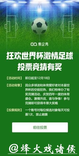 世界杯正规竞猜平台:如何选择安全靠谱的服务 世界杯正规竞猜平台:如何选择安全靠谱的服务