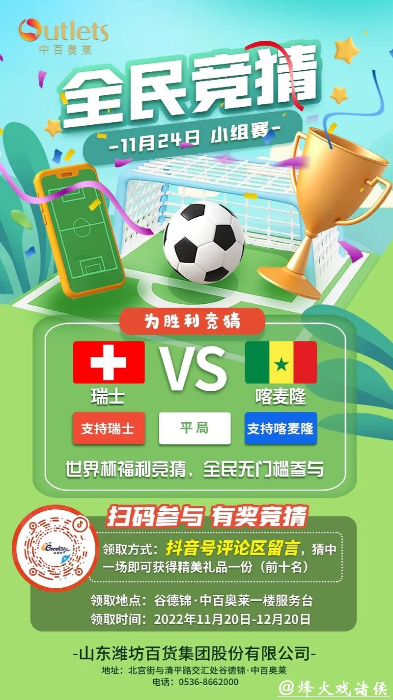世界杯正规竞猜平台:如何选择安全靠谱的服务 世界杯正规竞猜平台:如何选择安全靠谱的服务